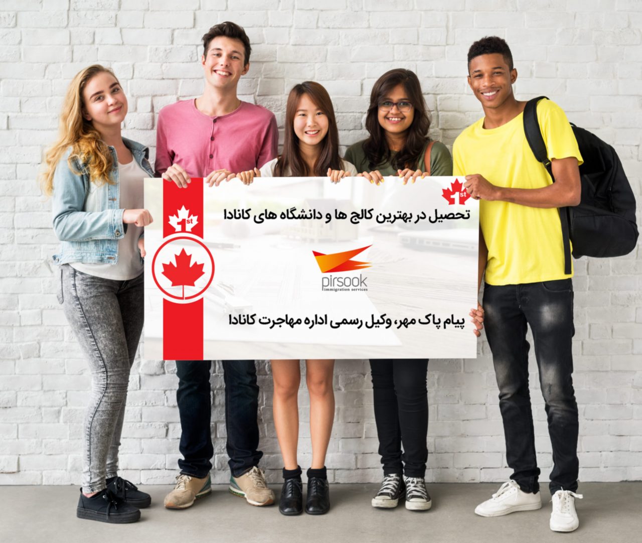 تحصیل در کانادا - ویزای تحصیلی کانادا