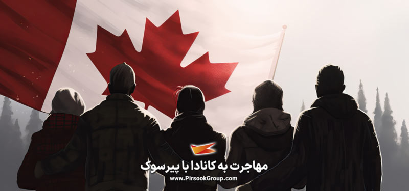 تصاویر مهاجرت برنامه اکسپرس اینتری به کانادا